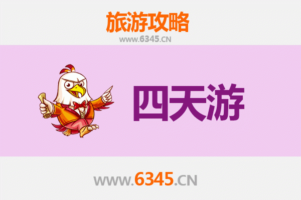 大庆四天三夜深度游攻略：石油之城的人文与自然之旅