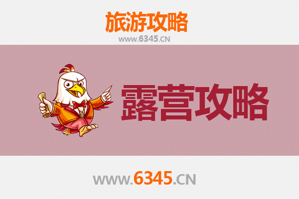 大庆周边露营胜地全攻略：自然野趣与星空为伴