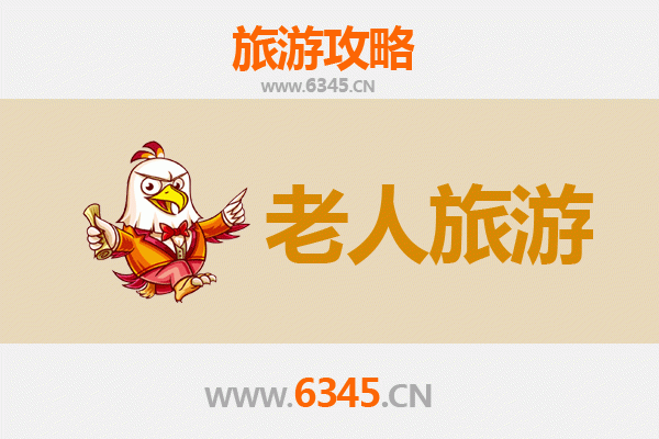 大庆萨尔图银发之旅：适合老人的舒适景点与慢游攻略