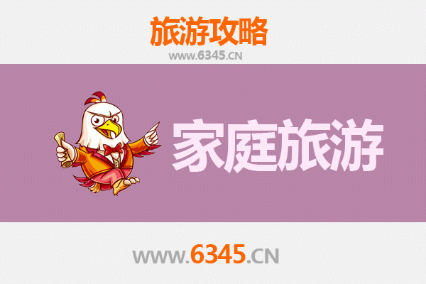 大庆家庭旅游全攻略：石油文化与自然奇观的亲子之旅