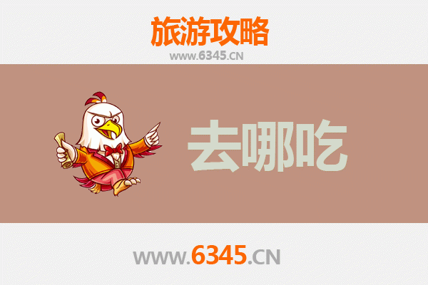 大庆美食攻略：必尝特色菜品与地道餐馆推荐
